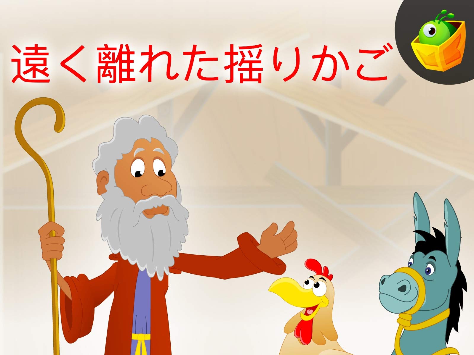 Amazon Co Jp クリスマス アニメーション 歌を観る Prime Video