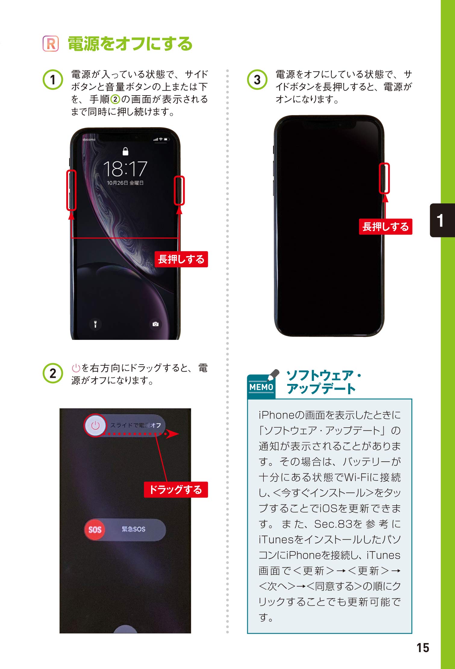 ゼロからはじめる Iphone Xr スマートガイド ドコモ完全対応版 リンクアップ 本 通販 Amazon