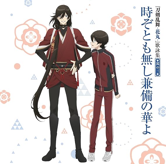 Amazon 刀剣乱舞 花丸 歌詠集 其の三 通常盤 堀川国広 Cv 榎木淳弥 和泉守兼定 Cv 木村良平 歌仙兼定 Cv 石川界人 燭台切光忠 Cv 佐藤拓也 鶴丸国永 Cv 斉藤壮馬 三日月宗近 Cv 鳥海浩輔 アニメ 音楽