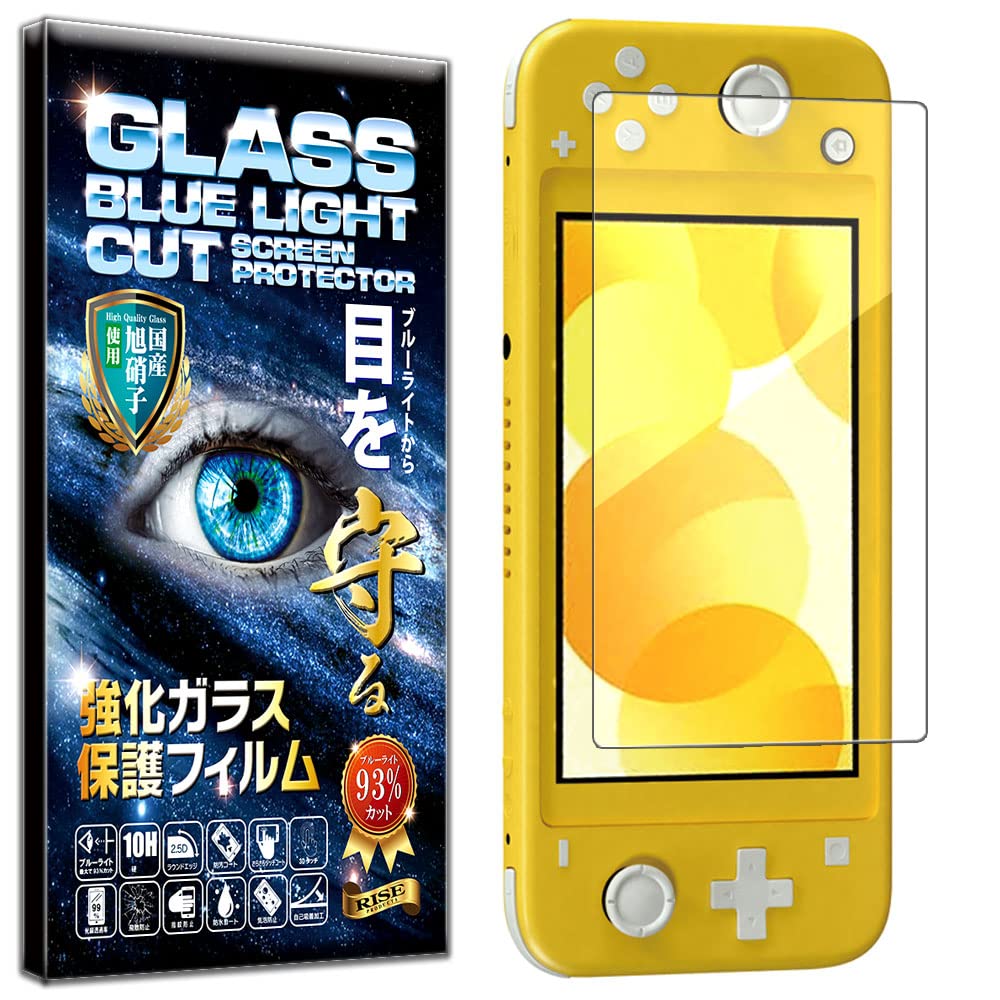 RAISE ガラスフィルム Switch Liteの商品画像