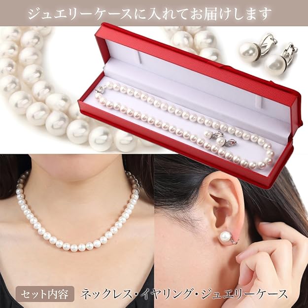 Amazon Tium 高級 国産 天然貝 パールネックレス フォーマル 冠婚葬祭 結婚式 真珠 イヤリングセット ネックレス 通販