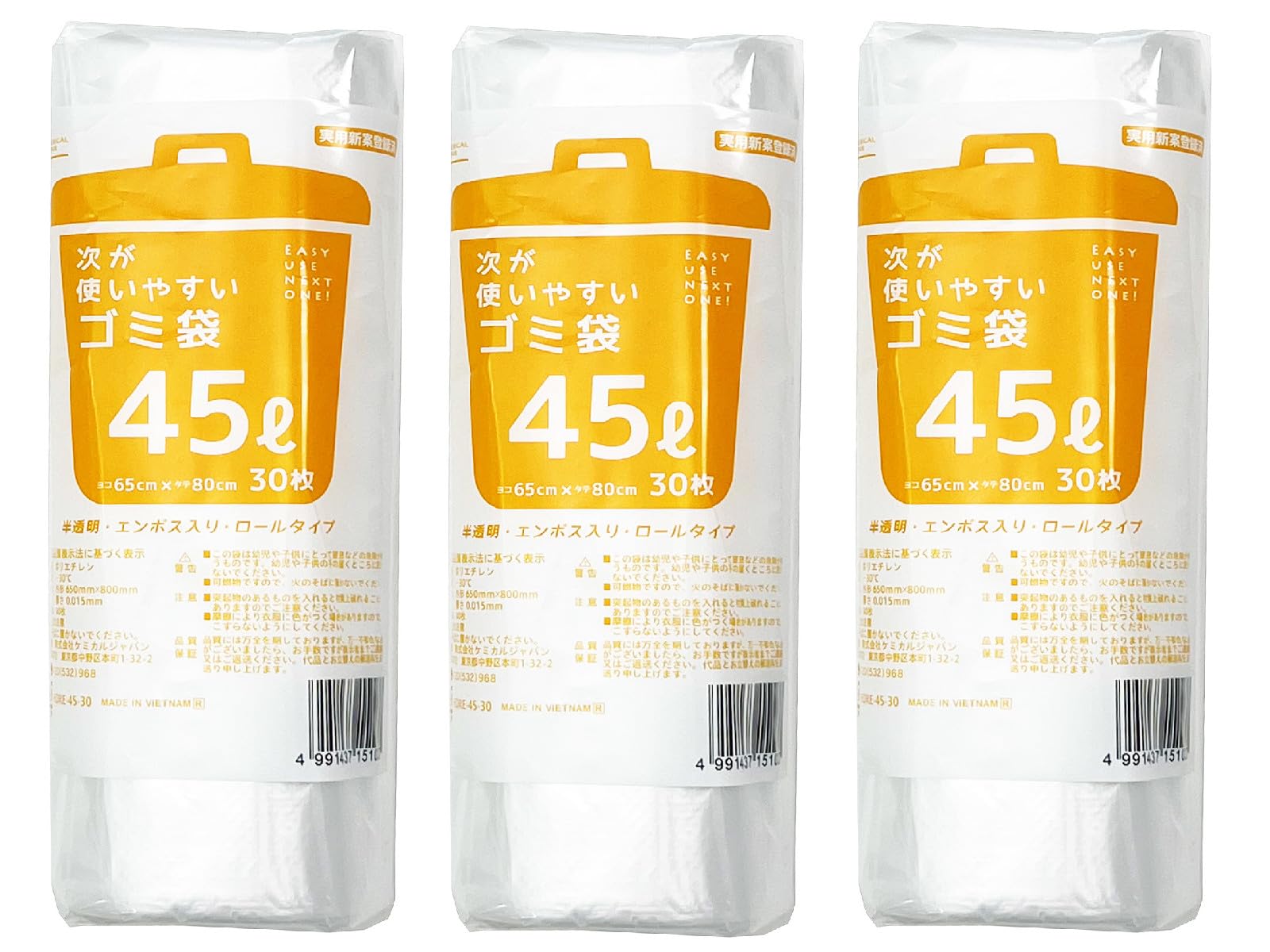 ケミカルジャパン 次が使いやすいゴミ袋 半透明 45L 30枚入 3個パックの商品画像
