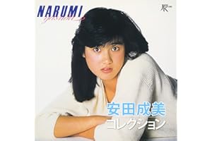 Narumi Yasuda Collection