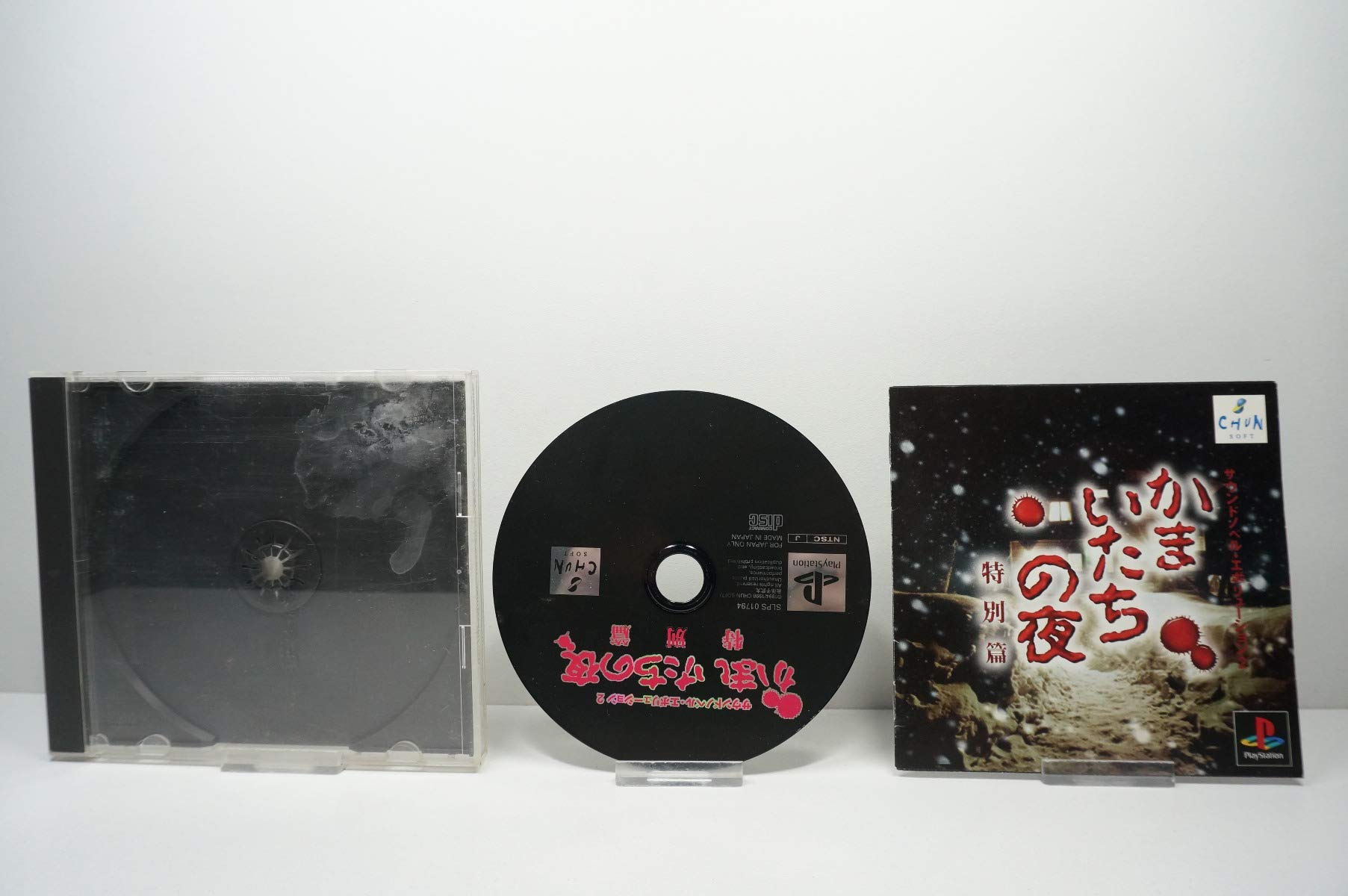 チュンソフト かまいたちの夜 特別編の商品画像