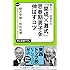 教えて!  校長先生 - 「開成&times;灘式」思春期男子を伸ばすコツ (中公新書ラクレ 494)