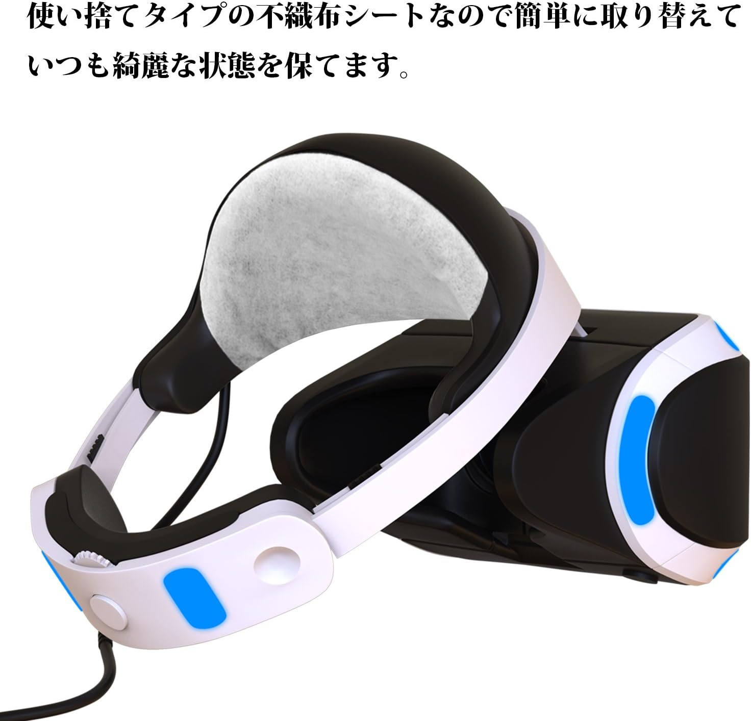 Amazon Co Jp 枚入り Vr Cuh Zvr1 保護シート Ivoler Psvr 16に対応 吸汗 汗汚れを対抗 プロテクトシート ゲーム