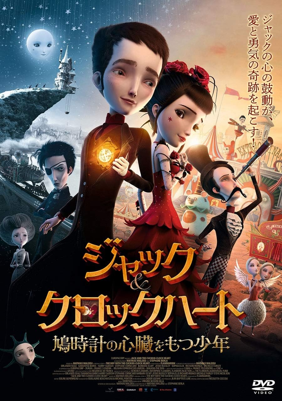 Amazon ジャック クロックハート 鳩時計の心臓をもつ少年 Dvd アニメ