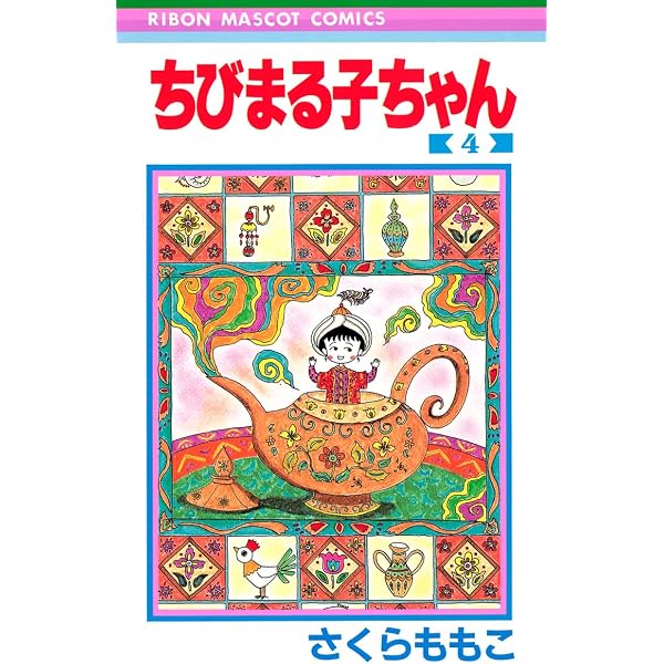 Chibi Maruko-chan Vol. 2 (Manga) [in Japanese Language]: Momoko