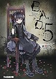 B.A.D. 5 繭墨は猫の狂言を笑う (ファミ通文庫)