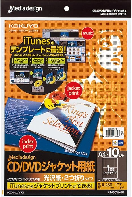 Amazon コクヨ インクジェットプリンタ用 Cd Dvdジャケット用紙 光沢紙 2つ折りタイプ 10枚 Kj Gcw410 コピー用紙 文房具 オフィス用品