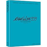 Evangelion 3.33: You Can {Not} Redo