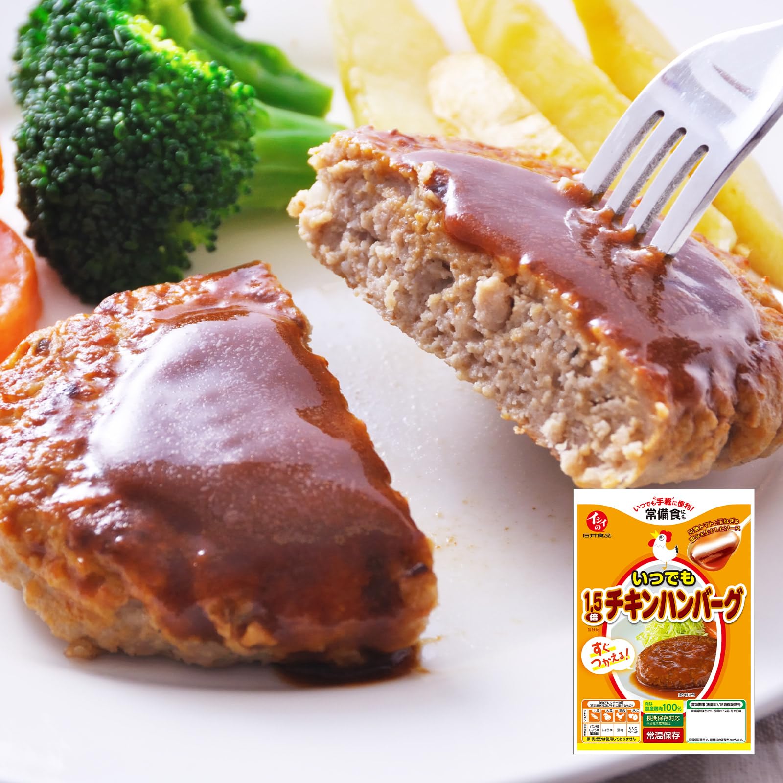 [無添加]常温保存可能チキンハンバーグ 5袋 石井食品 | お弁当 非常食 常備食 おかず 惣菜 時短 防災 備蓄 保存食 こども パスタ ローリングストック商品画像