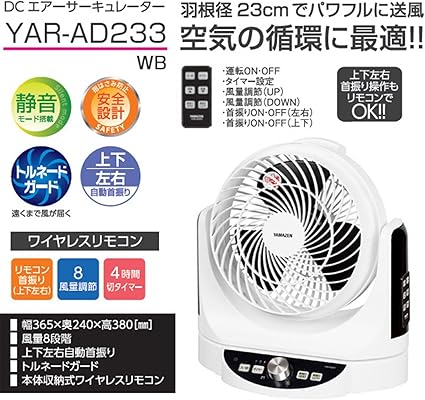 Amazon 山善 サーキュレーター 山善 Yamazen サーキュレーター