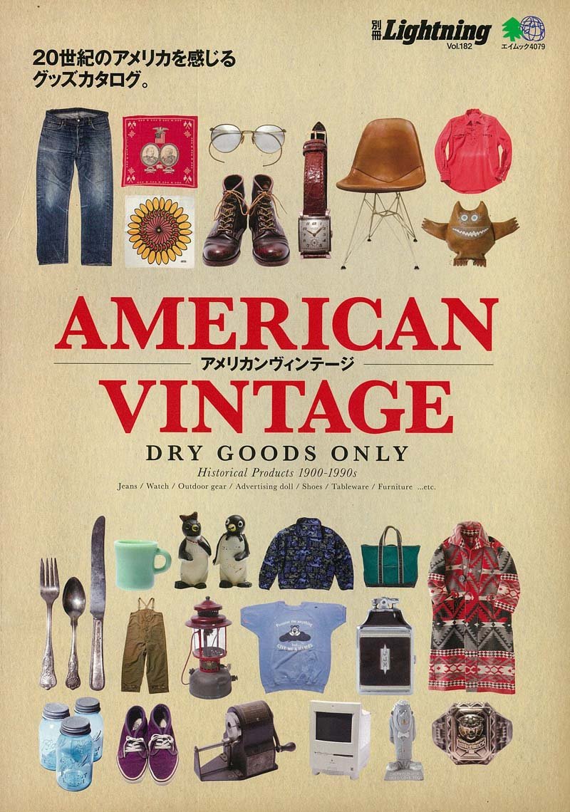 別冊ライトニングvol 1 アメリカンヴィンテージ エイムック 4079 別冊lightning Vol 1 ライトニング編集部 本 通販 Amazon