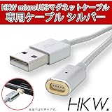 HKW Magnetic MicroUSB Charging Cable 4Ft/1.2m Genuine Product (Dedicated Silver Cable)