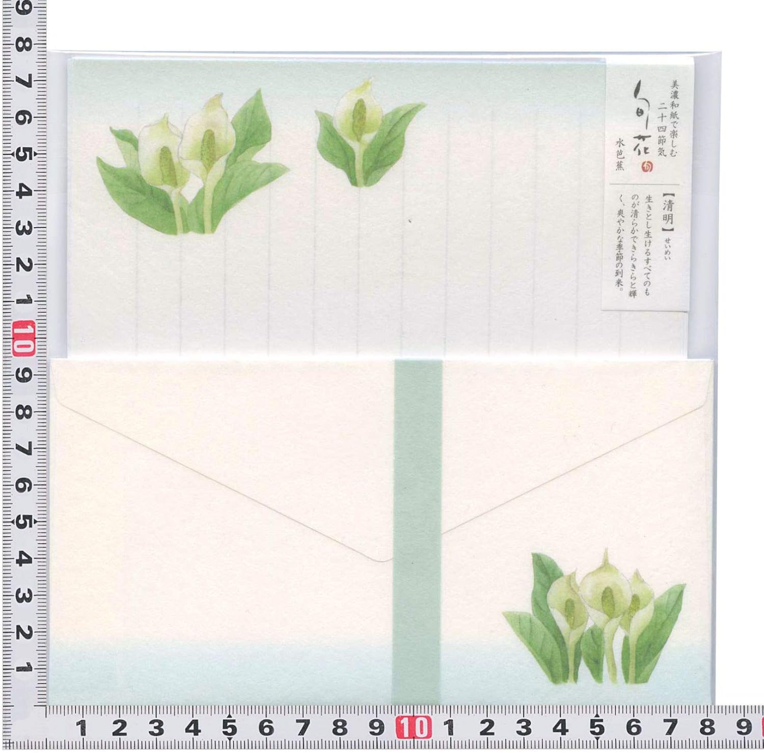Amazon 旬花 ターセット 水芭蕉 Lll297 封筒 はがき レター用品 文房具 オフィス用品