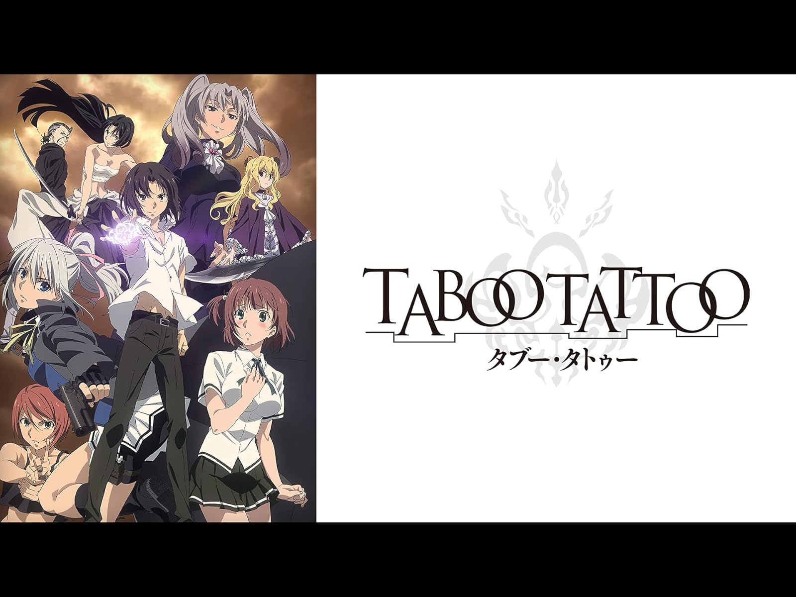 Amazon Co Jp 双星の陰陽師を観る Prime Video