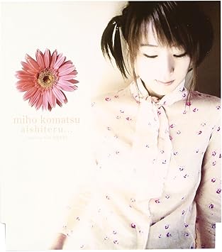 Amazon 愛してる 小松未歩 Miho Komatsu Yoshinobu Ohga 小松未歩 J Pop ミュージック
