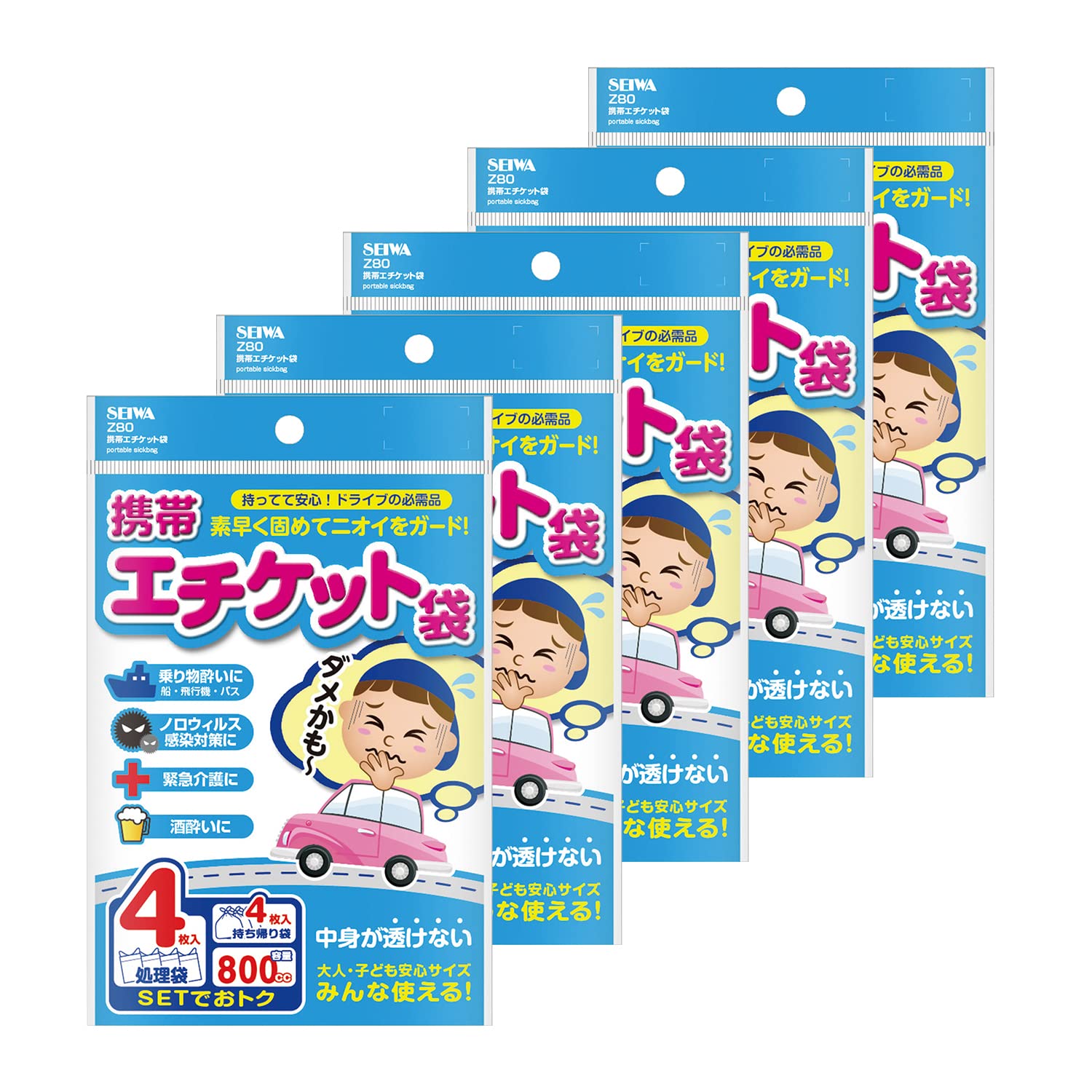 セイワ 携帯エチケット袋 4枚入×5個セットの商品画像