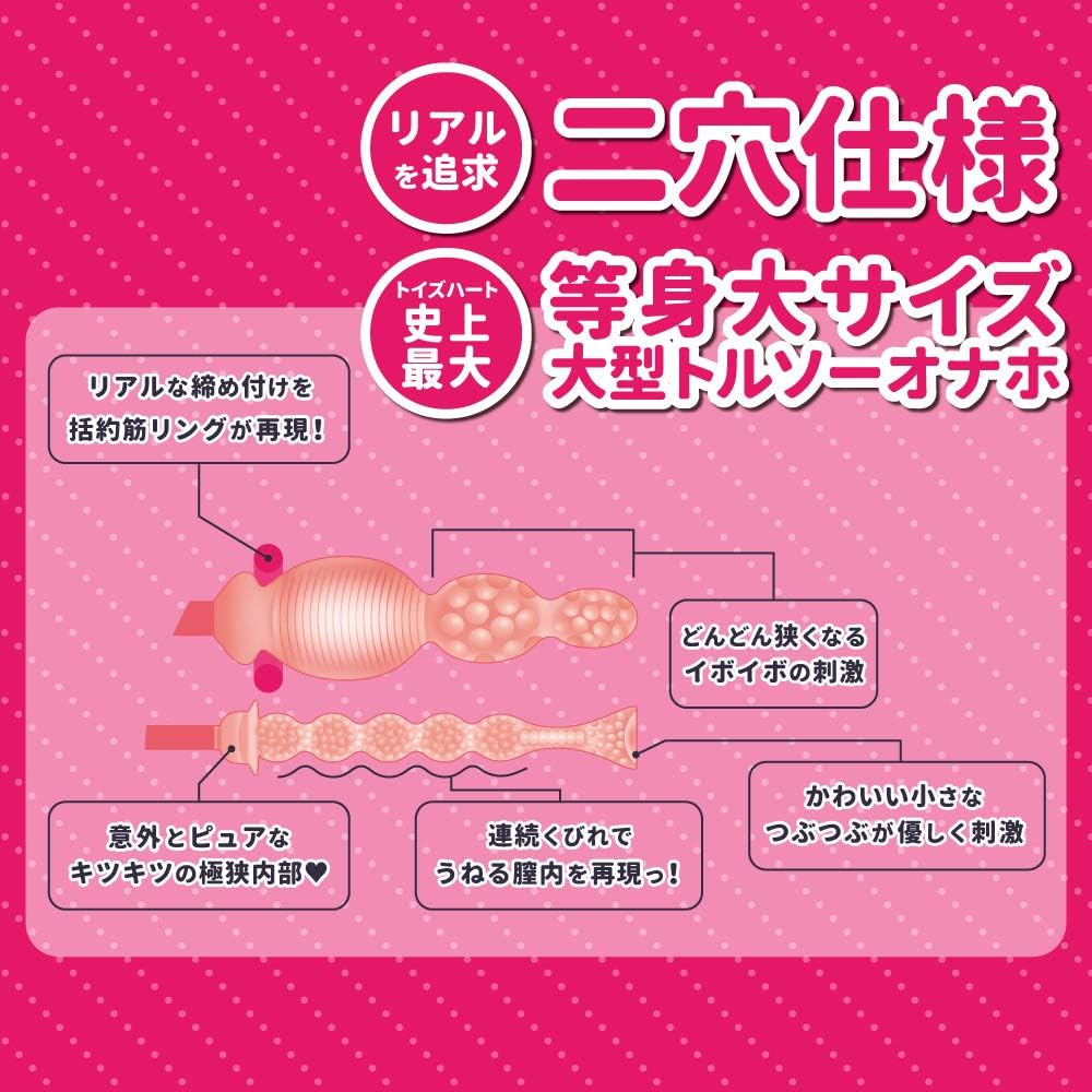 Amazon Co Jp Do You Like Big Sisters With H And Butt Sisters Toys Heart 22 0 Lbs 10 Kg Large Masturbator Lower Body Type Health Personal Care