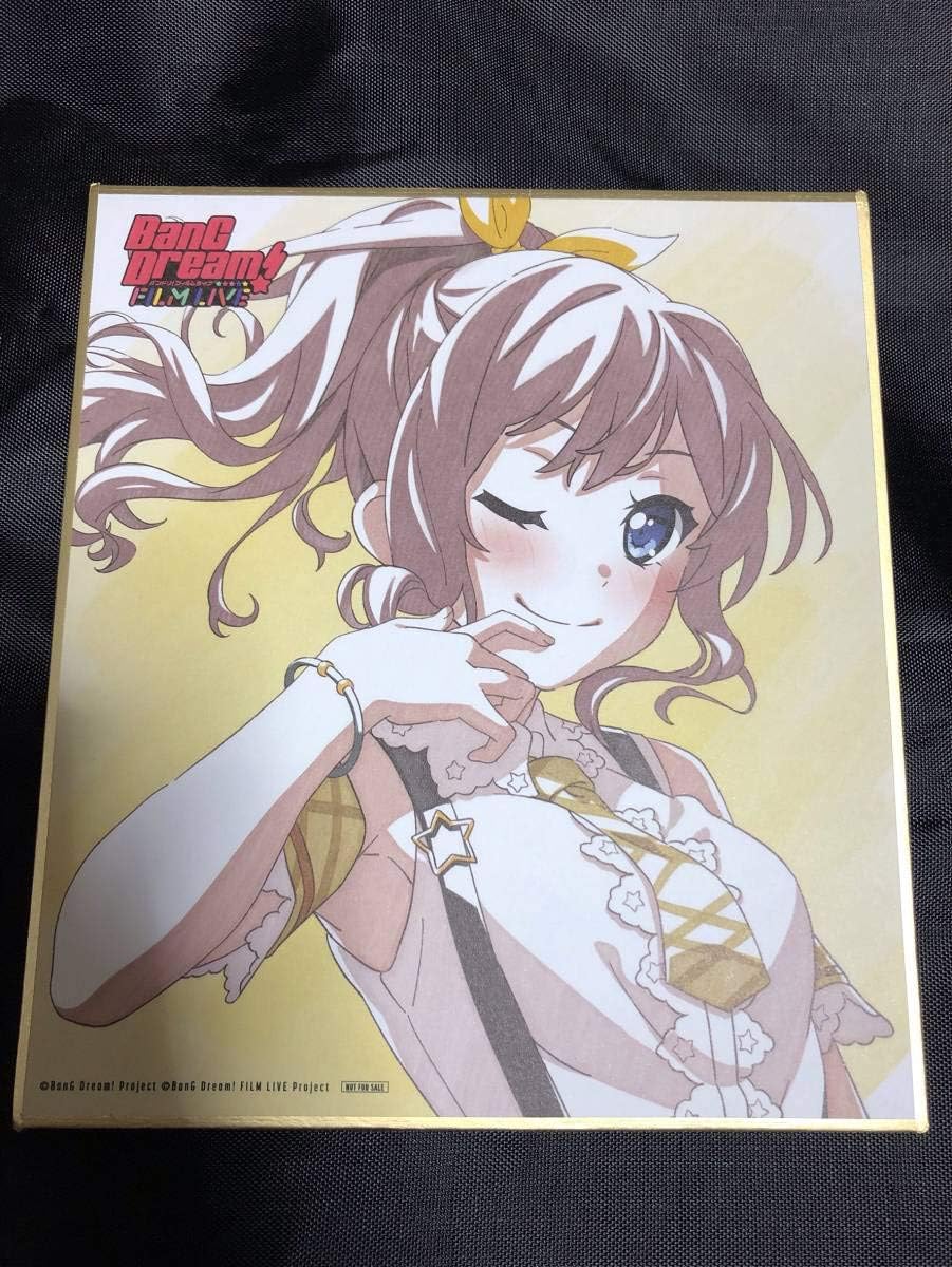 バンドリ 特典 色紙 山吹沙綾 さあや アニメ 萌えグッズ 通販 Amazon バンドリ 特典 色紙 山吹沙綾 さあや アニメ 萌えグッズ 通販 Amazon