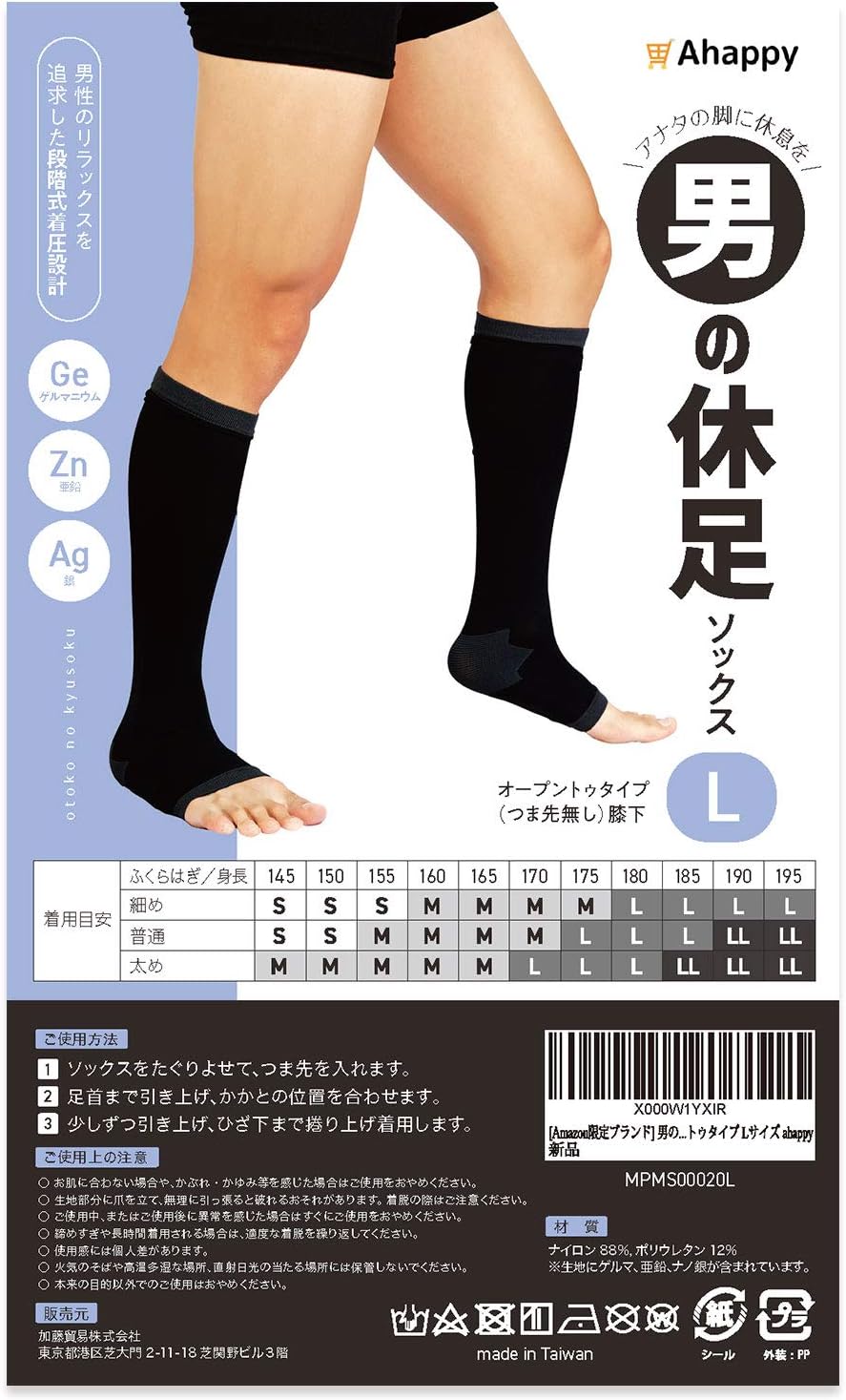 Amazon Amazon限定ブランド 男の休足 メンズ 着圧ソックス 膝下オープントゥタイプ Lサイズ Ahappy Ahappy 着圧ソックス