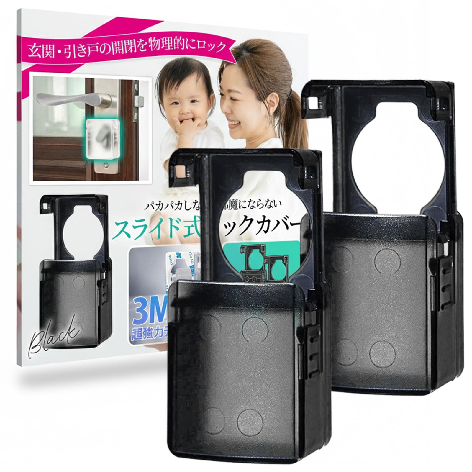 セーフティーの商品画像