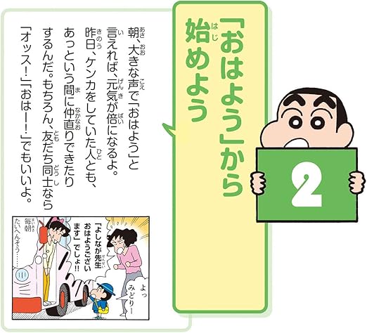Amazon トライエックス 万年 日めくり クレヨンしんちゃん の友だちづきあいに大切なこと 万年 カレンダー 壁掛け 卓上 Cl 725 カレンダー 文房具 オフィス用品
