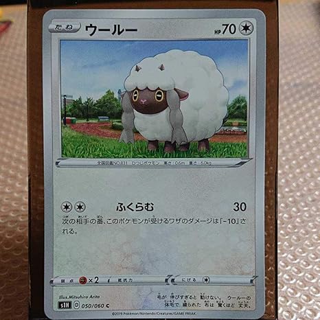 Amazon 同梱可 ウールー 在庫6 ポケモンカード ソード シールド おもちゃ ホビー