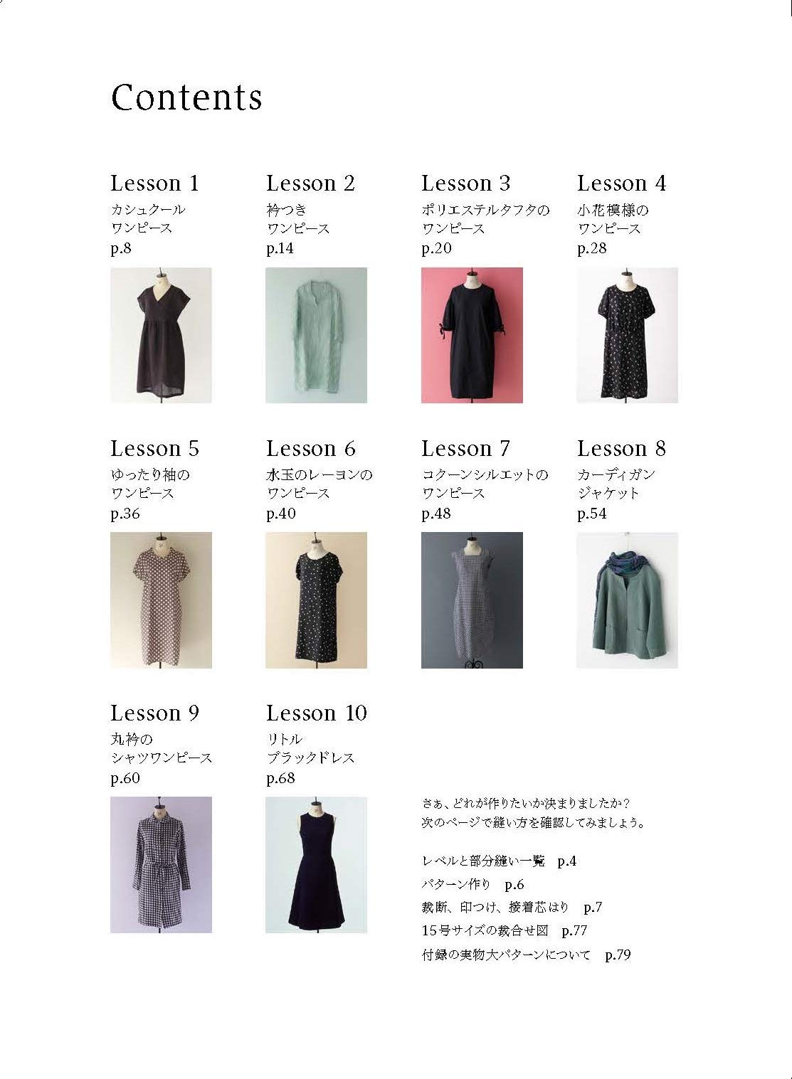 ホームクチュール プロセスブック 初めてでも失敗しない服作り 茅木 真知子 本 通販 Amazon