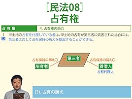 Amazon Co Jp 宅建step 2 実戦応用編講座 令和2年受験用 を観る Prime Video