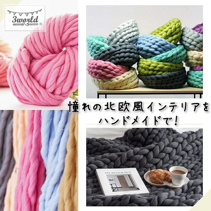 Amazon 3world 超 極太 毛糸 250g チャンキーニット 北欧風 ヤーン ざっくり うで編み 指編み Sw1277 グレー 毛糸 通販