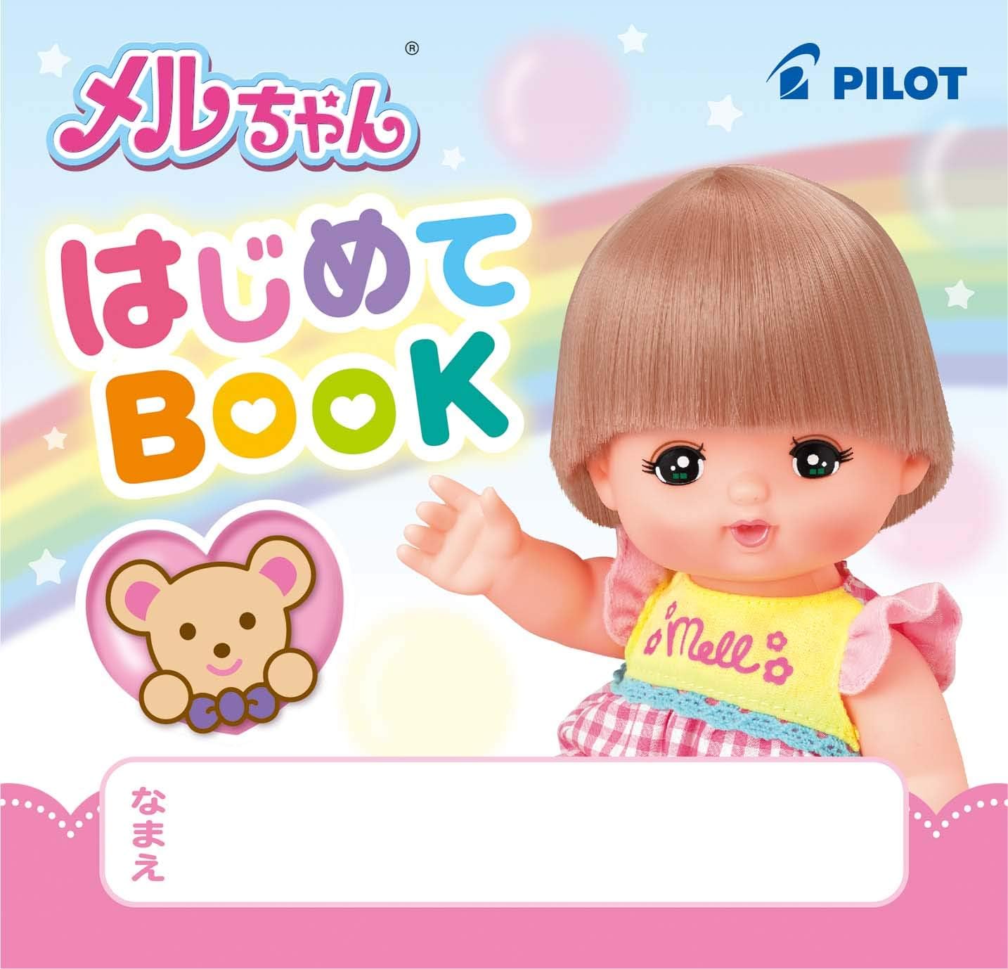 Amazon メルちゃん お人形セット おせわだいすきメルちゃん New おもちゃ おもちゃ