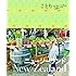 ことりっぷ 海外版 ニュージーランド (旅行ガイド)