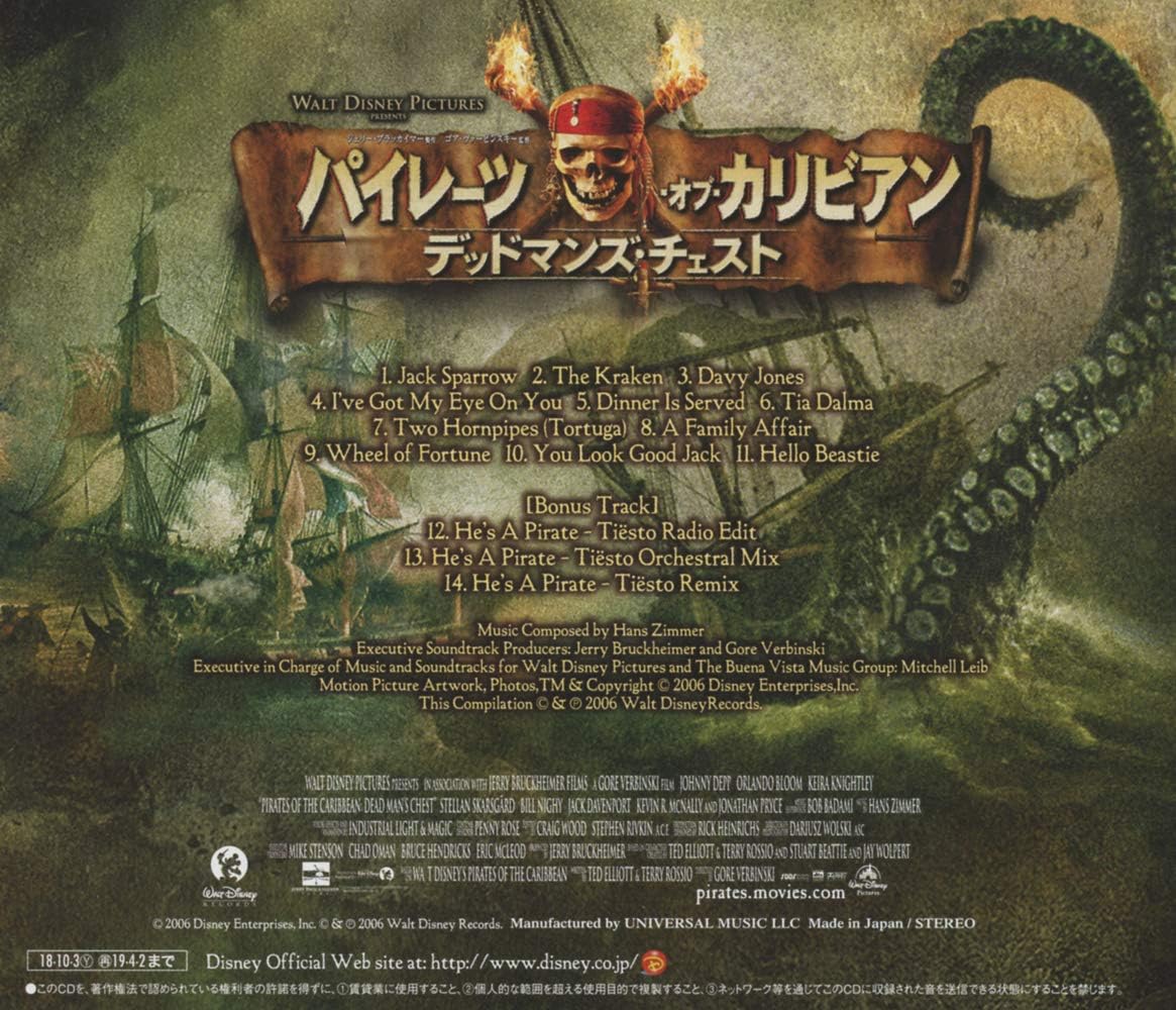 Amazon パイレーツ オブ カリビアン デッドマンズ チェスト オリジナル サウンドトラック サントラ ティエスト サウンドトラック 音楽