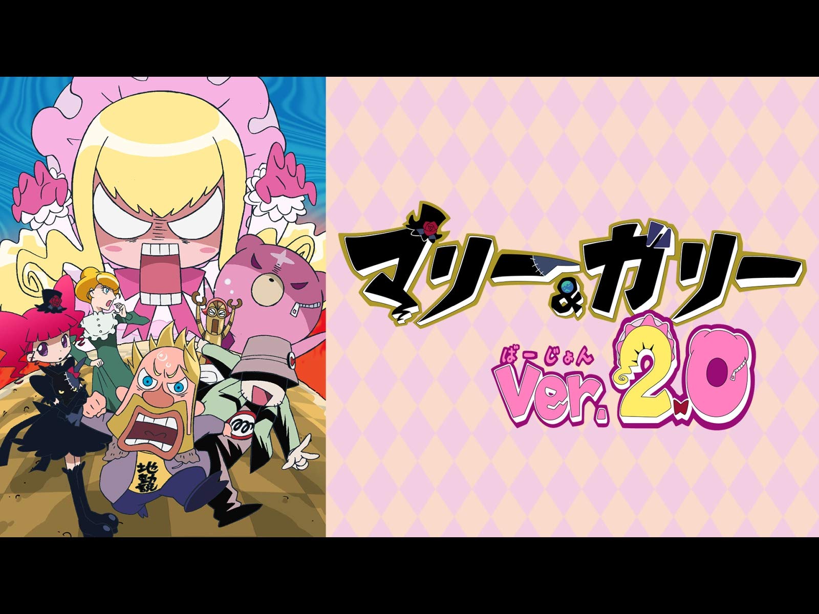 Amazon Co Jp ガッ活 第1シリーズ Dアニメストア を観る Prime Video