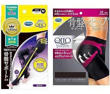 Amazon メディキュット 骨盤サポートヒップアップガードル 寝ながら