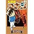 名探偵コナン 81 (少年サンデーコミックス)