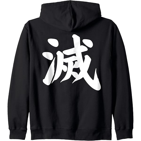 トップス destroy hoodie opium Japanese label Amazon.com: Destroy Kanji Green Japanese Letter Japan Symbol