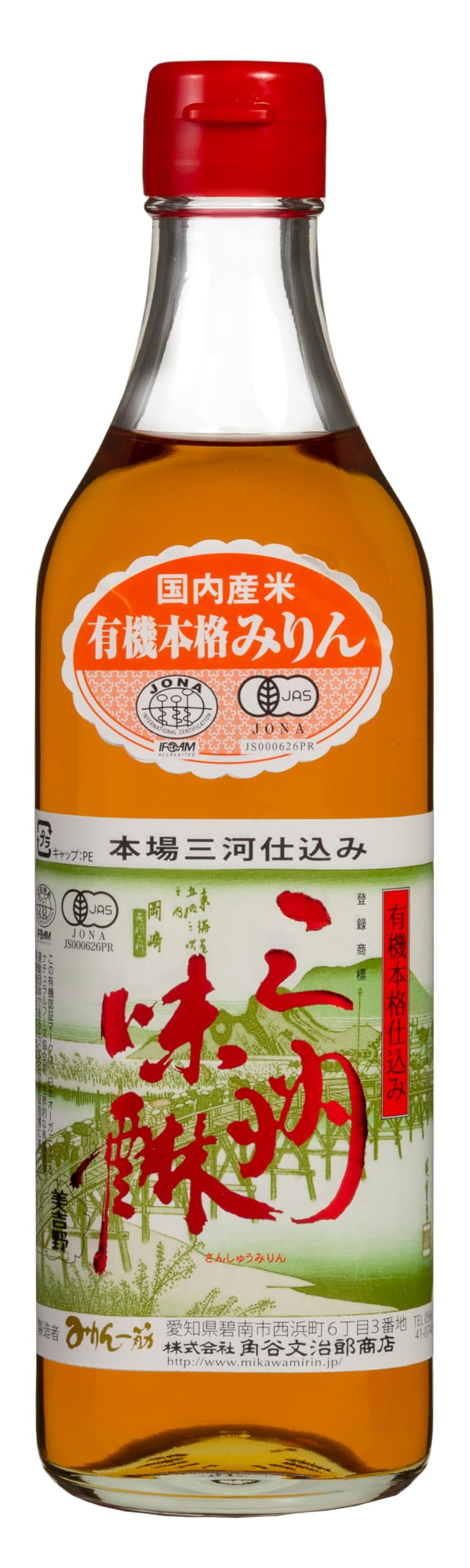 角谷文治郎商店 有機三州味醂 有機本格仕込み [ 愛知県 500ml ]商品画像
