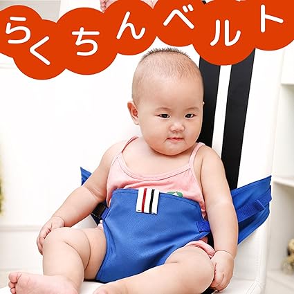 Amazon セレオン チェアベルト ベビー 赤ちゃん用 食事サポート 男女兼用 ママも助かる チェアベルト ベビー マタニティ 通販