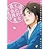 健康で文化的な最低限度の生活 1 (ビッグコミックス)