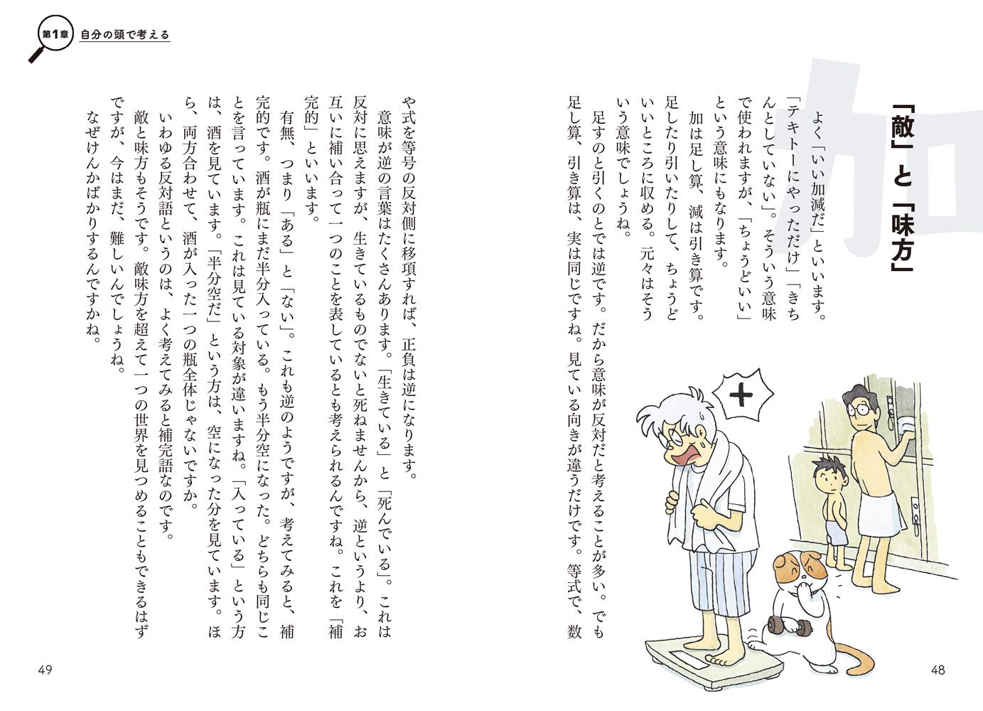 養老先生のさかさま人間学 Zousan Books 養老孟司 さとうまなぶ 本 通販 Amazon