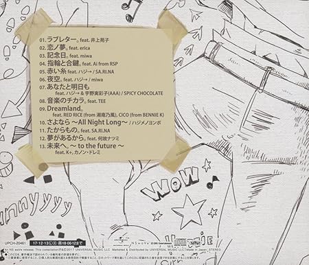 Amazon コラボ De ハジベスト 通常盤 ハジ J Pop 音楽 Amazon コラボ De ハジベスト 通常盤 ハジ J Pop 音楽
