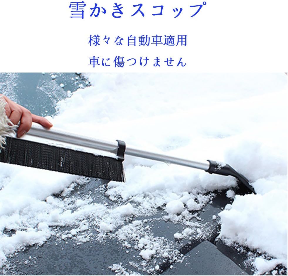 Amazon Wangxin スノーブラシ スコップ 伸縮式 2 In 1 軽量 雪かき 雪下ろし 道具 工具 お宅と車に適用 雪対策 車載 中庭用 銀色 スノーダンプ ラッセル