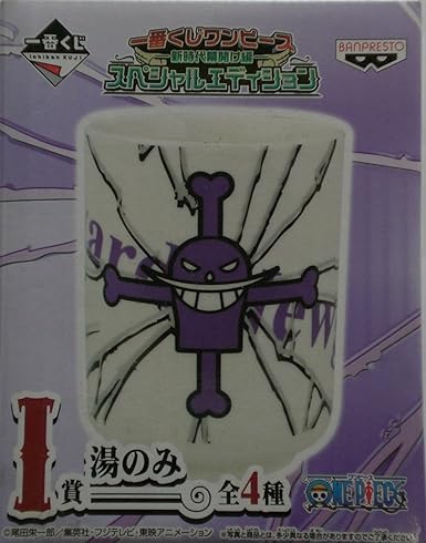 Amazon 一番くじ Onepiece ワンピース 新時代幕開け編 スペシャルエディション I賞 湯のみ 白ひげ 単品 コップ 湯呑 Banpresto バンプレスト アニメ 萌えグッズ 通販
