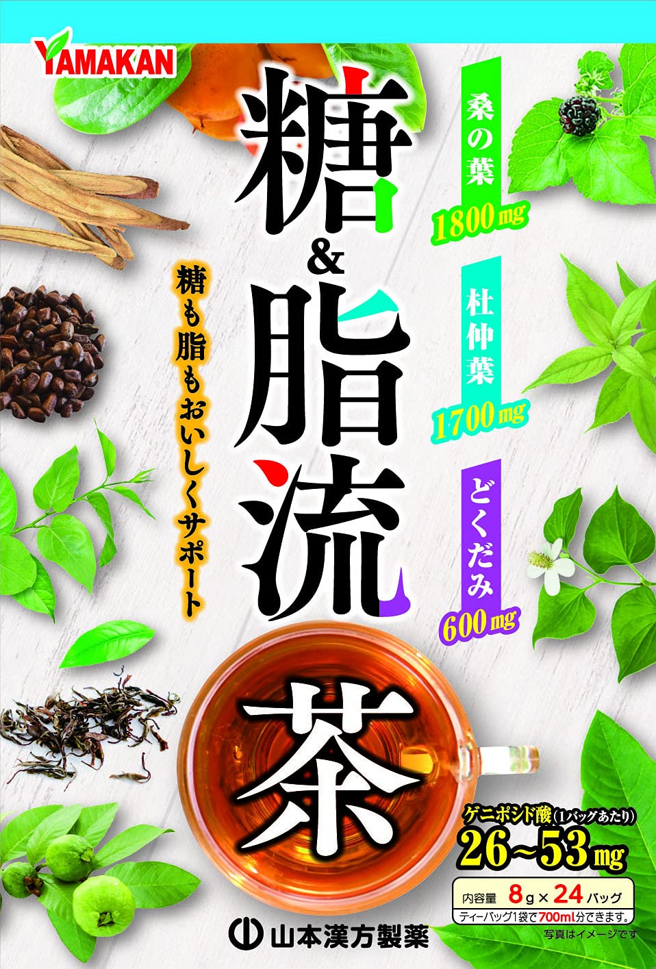 山本漢方製薬 糖&脂流茶 8gx24包商品画像