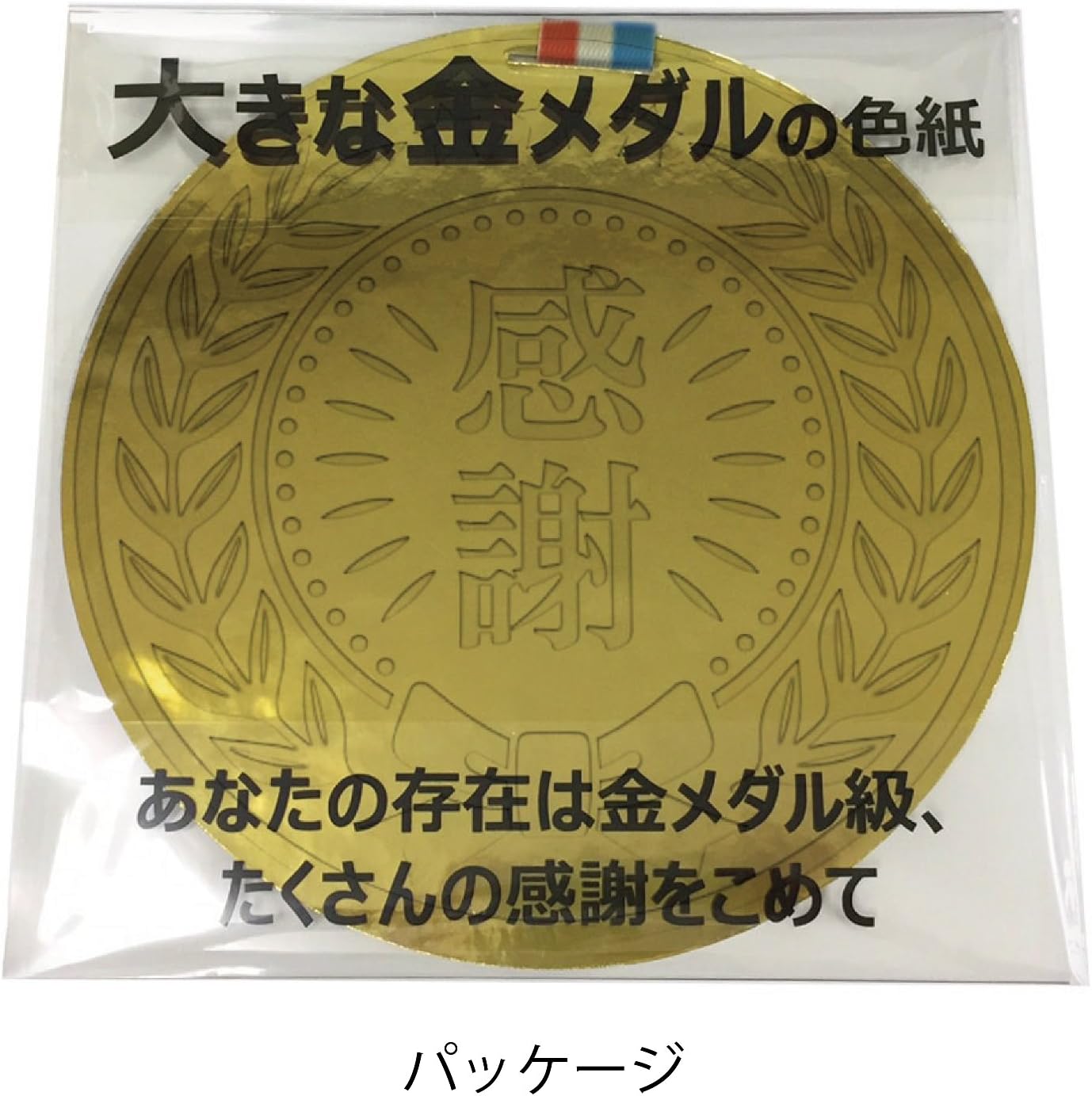 Amazon アルタ 色紙 寄せ書き 大きな金メダル Ar 色紙 文房具 オフィス用品