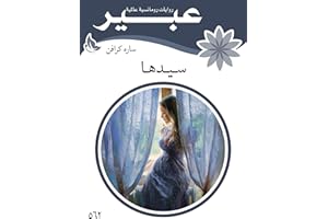 ‫سيدها‬ (Arabic Edition)