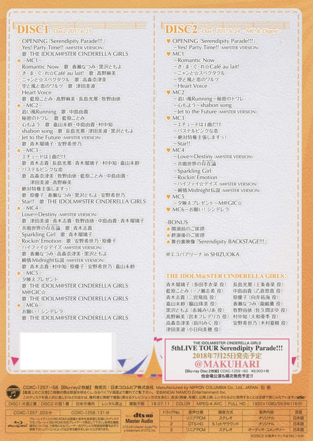 Amazon The Idolm Ster Cinderella Girls 5thlive Tour Serendipity Parade Shizuoka Blu Ray アニメ